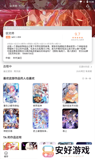 喵上漫画无广告版