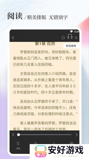 八一中文网无弹窗广告小说阅读网